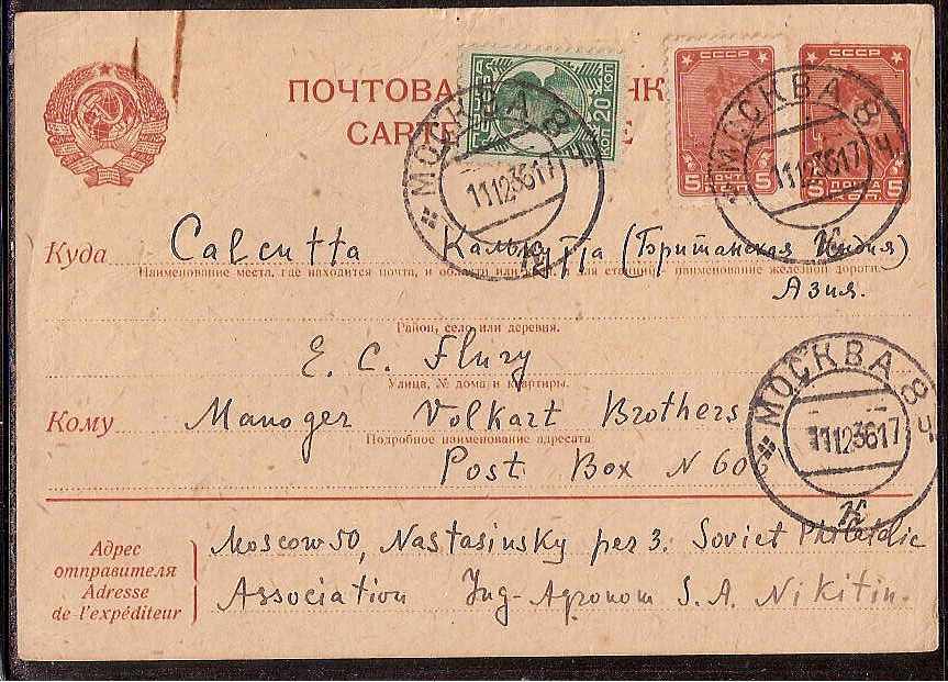 Russia Postal History - Unusual Destinations. UNUSUAL DESTINATIONS Scott 1936 